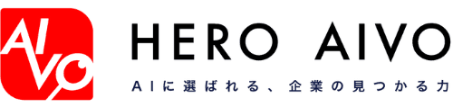 HERO AIVO - AIに選ばれる、企業の見つかる力